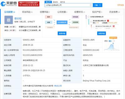 ST宜化:全资子公司转让北京宜化51%股权