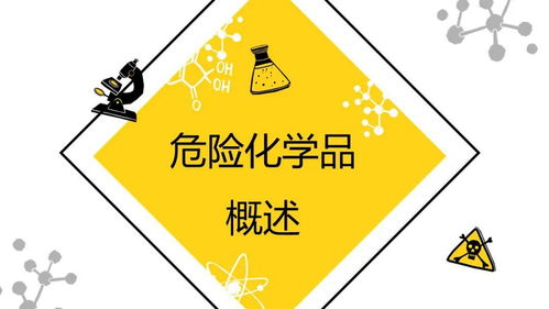 对照自查 10套表格 200项隐患 38张现场图片直击危化品安全管理,20种危化品重大隐患情形附事故案例