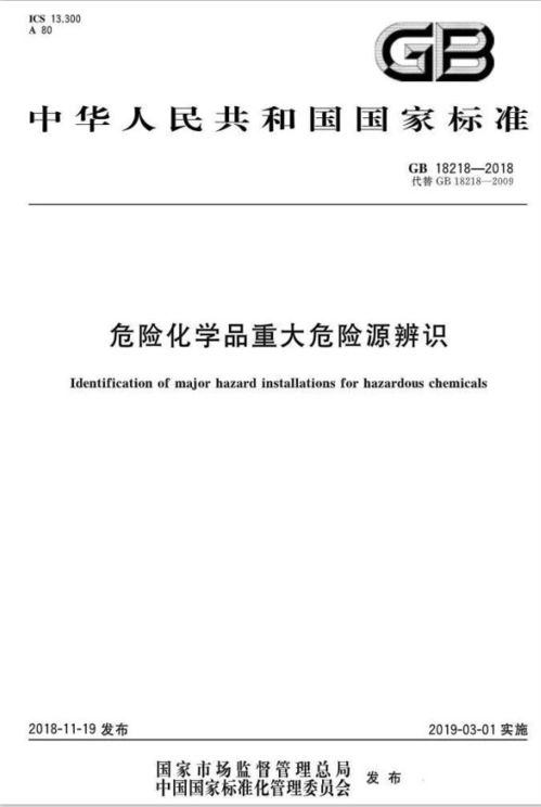 实验室事故频发,请重视这一强制新国标,明年3月实施