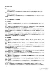 这两部关于危险化学品的国家标准,今年将实施