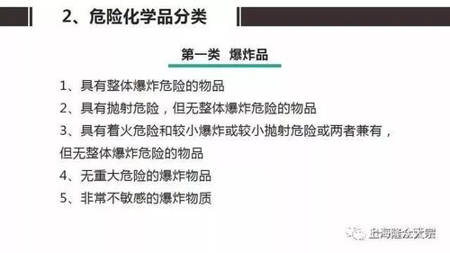 危险化学品分类及注意事项,办理危化品经营许可证的绿色通道在哪儿