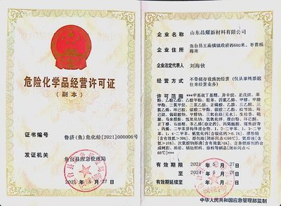 硫化异丁烯