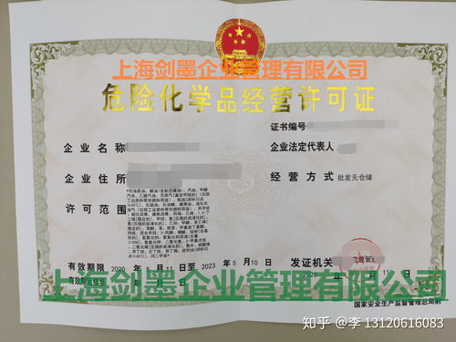 我经营的油品是批发还是零售 危化证办好后,可以做贸易批发吗