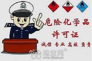 南昌危化品许可证能办理吗需要那些条件呢 南昌调查 清欠