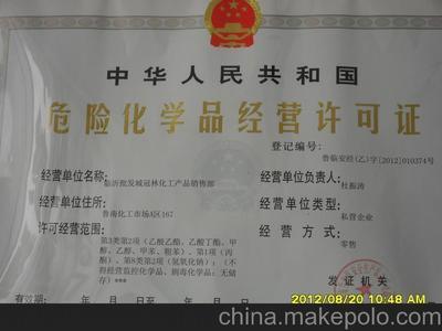 车用甲醇,加车专用图片,车用甲醇,加车专用图片大全,临沂批发城冠林化工产品销售部-1-