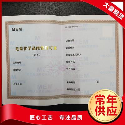 北京直供市西城区种畜经营许可证加工工厂