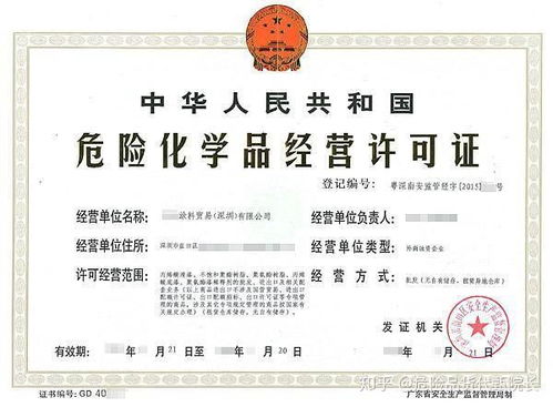 危险化学品出口资质要求