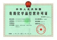辽宁醇、酚、醚类-化工企业供应商– 盖德化工网