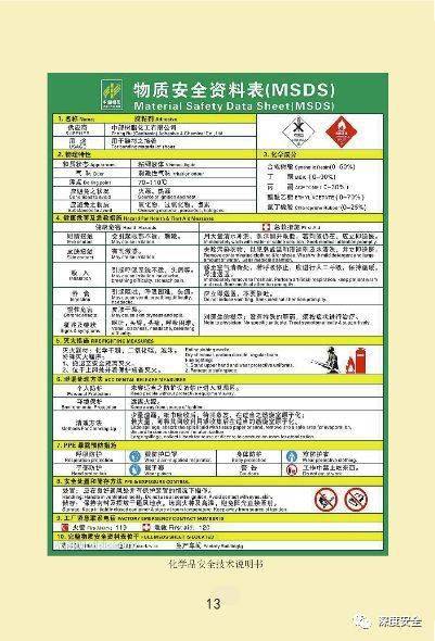 3死6伤40多辆车起火,今晨突发危化品运输事故 同类事故的6种模式,必须牢记