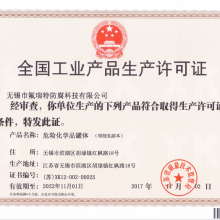 质量管理体系认证证书