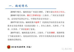 干货 危险化学品经营企业安全技术基本要求 解读