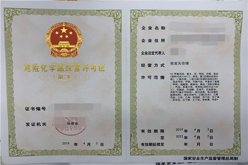 危险化学品许可证办理价格 办不出不收费 剑墨