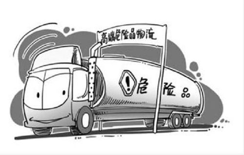 广东物流公司转让带危险品道路运输许可证