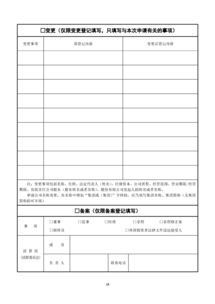 我要办危险化学品经营 公司