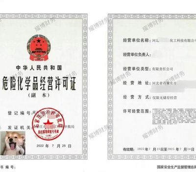 石家庄新华区危化品经营许可证办理 二类器械备案变更 公司注销