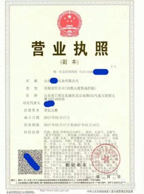 危险化学品经营许可证办理流程详解