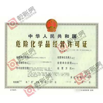 在贵州销售哪些产品需要办理危险化学品经营许可证?