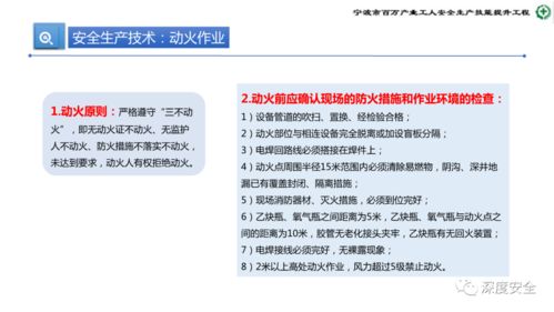 精品ppt 危险化学品企业安全管理人员业务能力培训 安全生产管理 消防 应急处置 案例分析